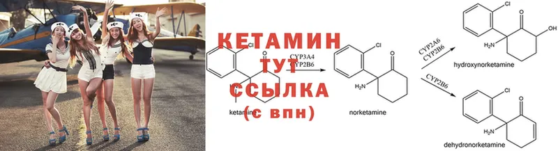 КЕТАМИН ketamine Апшеронск